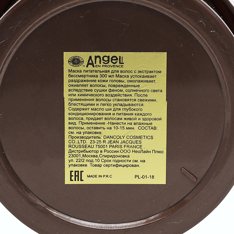 ANGEL PROFESSIONAL Маска питательная для волос с экстрактом бессмертника / Angel Provence 300 гр, фото 4