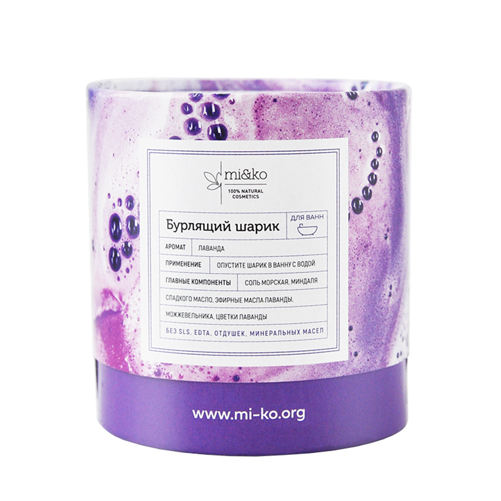 MI&KO Шарик для ванн лаванда 185 гр, фото 2