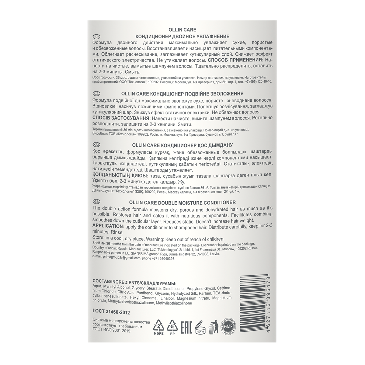 OLLIN PROFESSIONAL Кондиционер Двойное увлажнение / Double Moisture Conditioner 1000 мл, фото 2