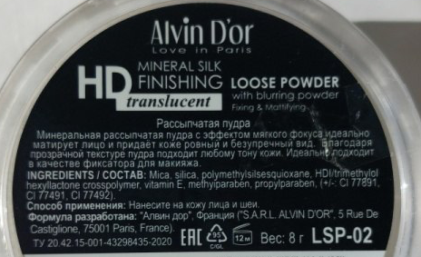 ALVIN D'OR Пудра рассыпчатая / Mineral Silk Finishing 8 гр, фото 4