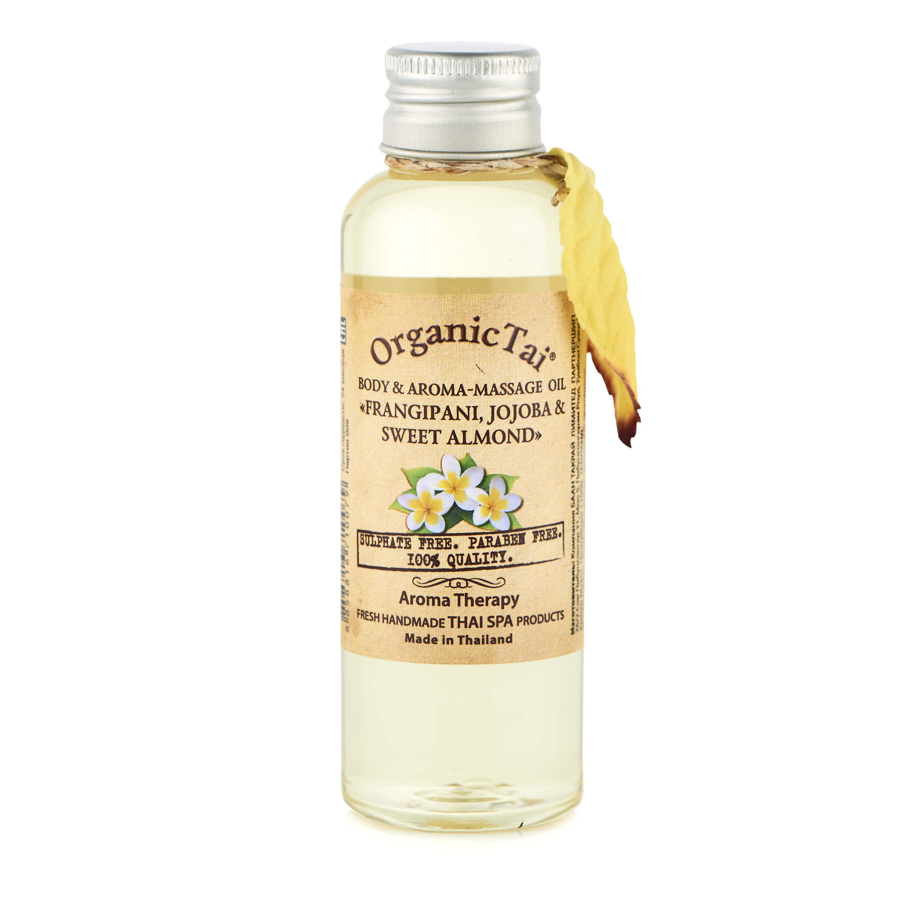 ORGANIC TAI Масло для тела и аромамассажа Франжипани, жожоба и сладкий миндаль 120 мл, фото 1