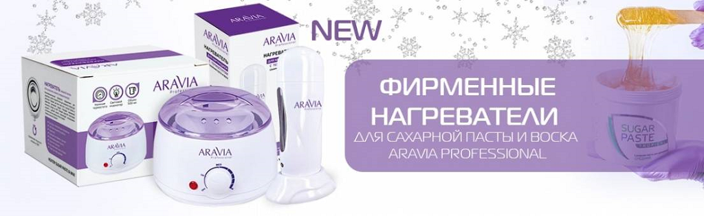 ARAVIA