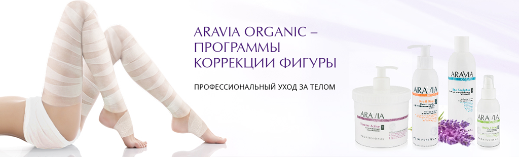 ARAVIA