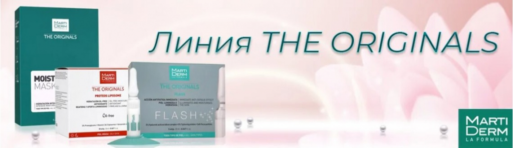 Ориджиналс