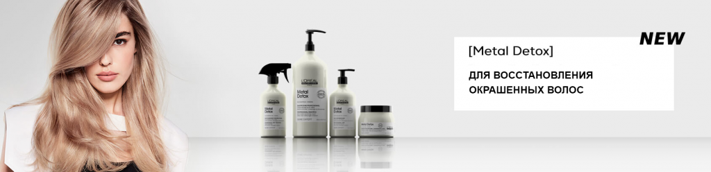 L'OREAL PROFESSIONNEL 