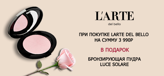 640х296_Пудра подарок.jpg