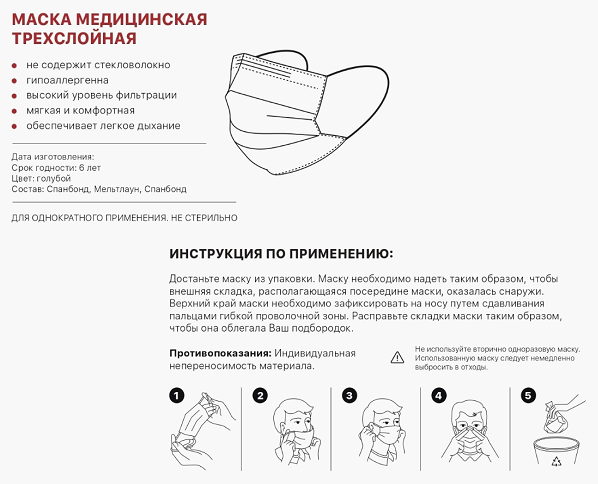 Avemod маска для лица