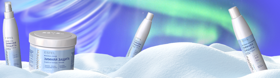 CUREX VERSUS WINTER - для ухода за волосами в холодный период