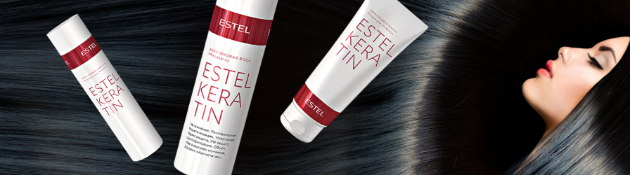 ESTEL KERATIN - Домашний уход