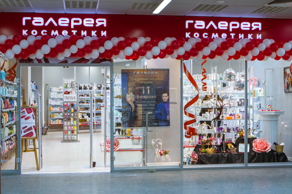 Магазины «Галерея косметики»