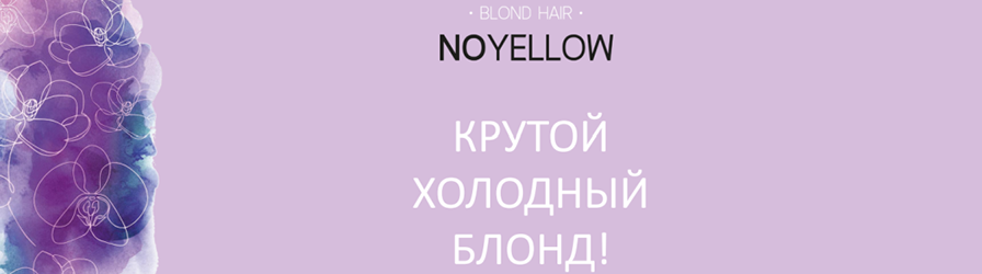 No Yellow.png