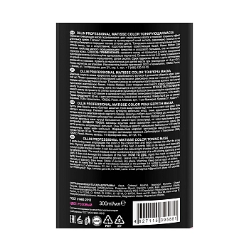 OLLIN PROFESSIONAL Маска тонирующая Розовый / MATISSE COLOR 300 мл, фото 2