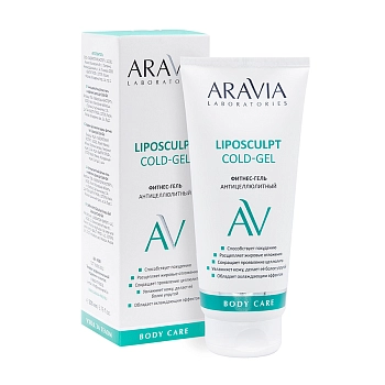 ARAVIA Professional Гель-фитнес антицеллюлитный с кофеином для тела / Liposculpt Cold-Gel ARAVIA Laboratories 200 мл, фото 2