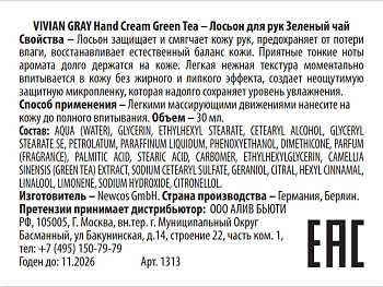 VIVIAN GRAY Лосьон для рук, зеленый чай / Hand Cream Green Tea 30 мл, фото 2