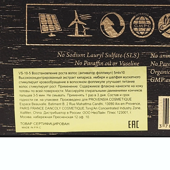 VIESO Активатор фолликул для восстановление роста волос 10*5 мл, фото 6