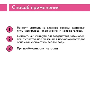 ARAVIA Professional Шампунь с малиновым уксусом и трегалозой / Hair System Raspberry Vinegar Shampoo 420 мл, фото 7