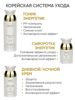 VON-U Крем-энергетик омолаживающий дневной для лица / ENERGY UP! Day Cream 50 мл, фото 4