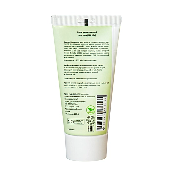 MATSESTA Крем увлажняющий для лица с эффектом сияния, SPF 15+ / Matsesta 50 мл, фото 2