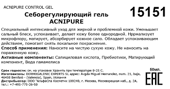 HD COSMETIC EFFICIENCY Гель себорегулирующий / Acnipure control gel 50 мл, фото 3