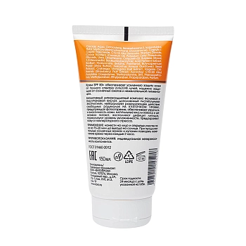 KORA Крем солнцезащитный для лица и тела SPF 50+ 150 мл, фото 2