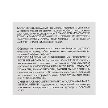KORA Крем-гель ревитализант 5 факторов молодости кожи 50 мл, фото 6