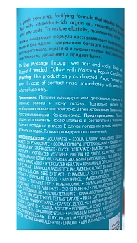 MOROCCANOIL Шампунь восстанавливающий / Moisture Repair Shampoo 70 мл, фото 4