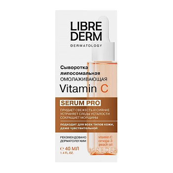 LIBREDERM Сыворотка липосомальная омолаживающая / SERUM PRO Vitamin C 40 мл, фото 2