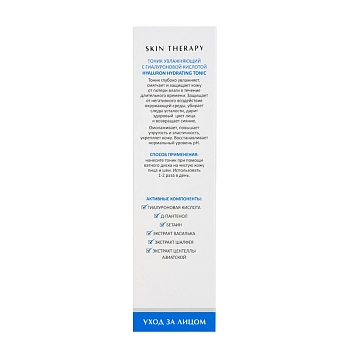 ARAVIA Professional Тоник увлажняющий с гиалуроновой кислотой / Hyaluron Hydrating Tonic 200 мл, фото 5