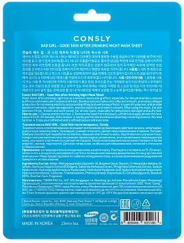 CONSLY Маска тканевая после вечеринки / BAD GIRL Good Skin Consly 23 мл, фото 2