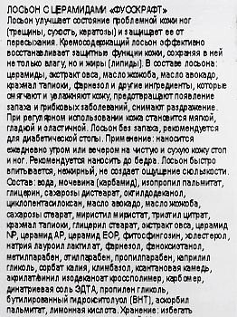 GEHWOL HL-лосьон с керамидами / Fusskraft 125 мл, фото 4