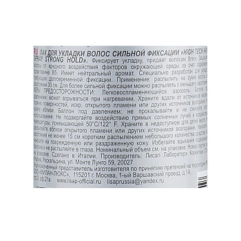 LISAP MILANO Лак сильной фиксации для укладки волос / Hair Spray Strong Hold HIGH TECH 500 мл, фото 3
