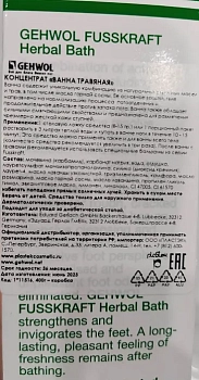 GEHWOL Ванна травяная для ног / Fusskraft 400 гр, фото 4