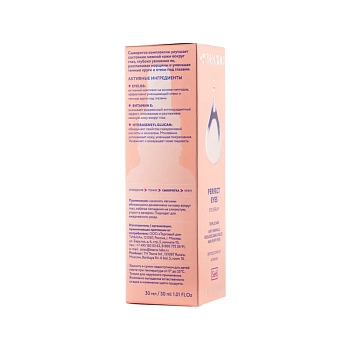TEANA Сыворотка для век идеальный взгляд / Skin Expert Se6 30 мл, фото 4