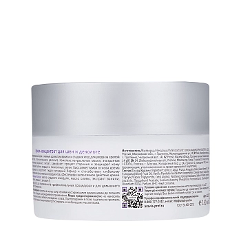 ARAVIA Professional Крем-концентрат для шеи и декольте / ARAVIA Professional Age Delay Booster 150 мл, фото 2