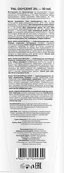 TNL Professional Крем-окислитель 3% 10 vol. / Oxygent 1000 мл, фото 2