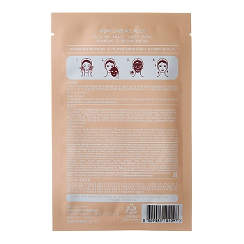 YU.R Маска для лица с фильтратом улиточного секрета / YU.R ME Snail Sheet Mask 25 гр, фото 4