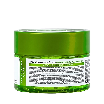 ARAVIA Professional Гель мультиактивный для лица и тела / Detox Energy All In One Gel 250 мл, фото 2