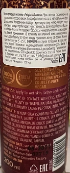 ZEITUN Масло гидрофильное чувственное для душа Ритуал соблазна / Seduction 200 мл, фото 2