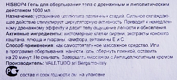 HISTOMER Гель для обертывания с дренажным и липолитическим действием / BODY MASSAGE 1000 мл, фото 3