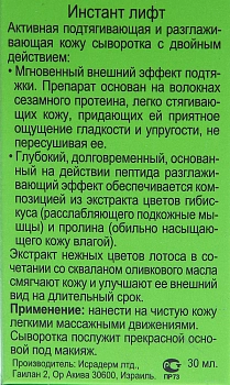 ANNA LOTAN Сыворотка активная подтягивающая Инстант лифт / Instant Lift GREENS 30 мл, фото 3