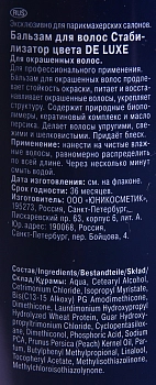 ESTEL PROFESSIONAL Бальзам стабилизатор цвета / De Luxe 1000 мл, фото 2