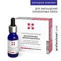 Сыворотка-флюид осветляющая anti-age с пептидами, арбутином, l-карнозином / PEPTIDE & PHYTO STEM CELL COMPLEX 20 мл
