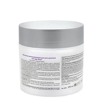 ARAVIA Professional Крем-маска омолаживающая для шеи декольте / Anti-Age Mask 300 мл, фото 4