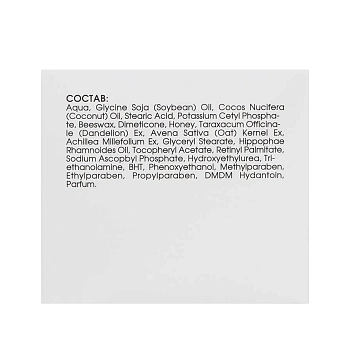 KORA Крем питательный вечерний с витаминами и медом 50 мл, фото 6