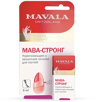 MAVALA Основа укрепляющая и защитная для ногтей Мава-Стронг / Mava-Strong carded 5 мл, фото 2