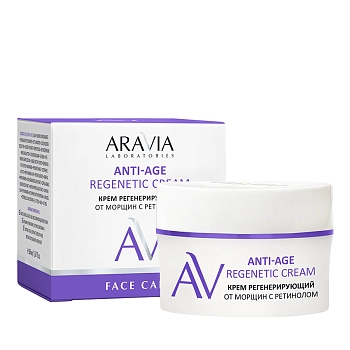 ARAVIA Professional Крем регенерирующий от морщин с ретинолом / ARAVIA Laboratories Anti-Age Regenetic Cream 50 мл, фото 3