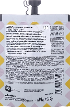 DAVINES SPA Маска суперблеск для волос / The Spotlight Circle 1 * 50 мл, фото 3