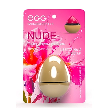 EXO EGG Бальзам для губ, Цветочный нектар / EGG 17 гр, фото 3