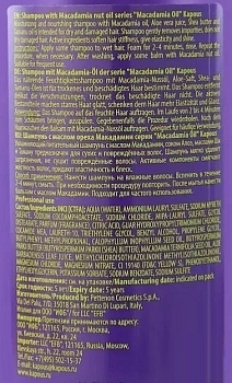 KAPOUS Шампунь питательный с маслом ореха Макадамии / Macadamia Oil 300 мл, фото 2