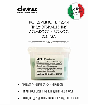 DAVINES SPA Кондиционер для длинных или поврежденных волос / MELU ESSENTIAL HAIRCARE 250 мл, фото 4